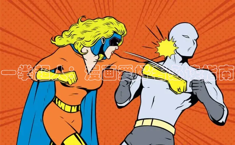 汗汗免费阅读在线阅读观看