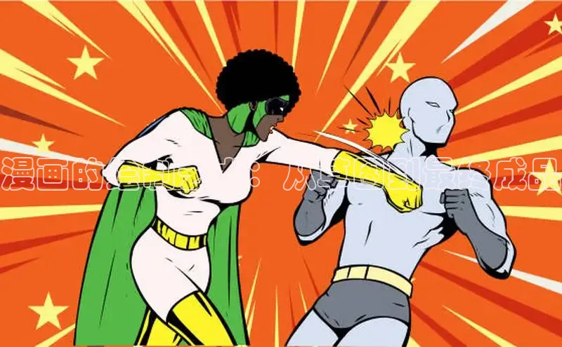 汗汗画画在线阅读免费