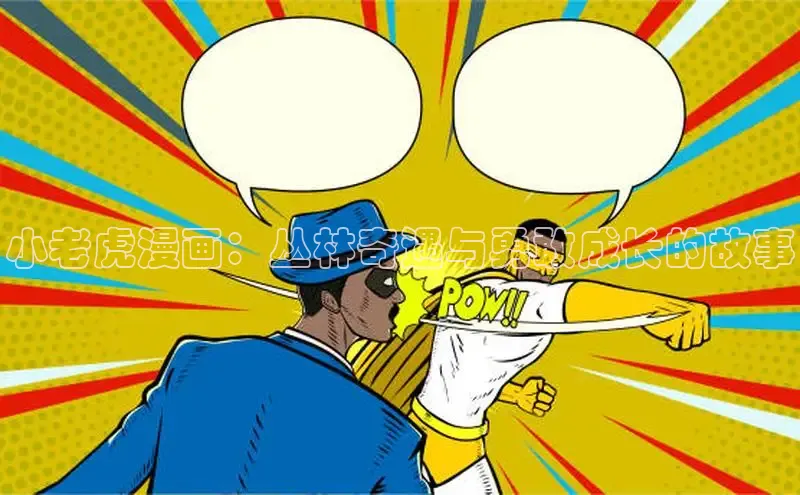 汗汗免费阅读在线阅读观看